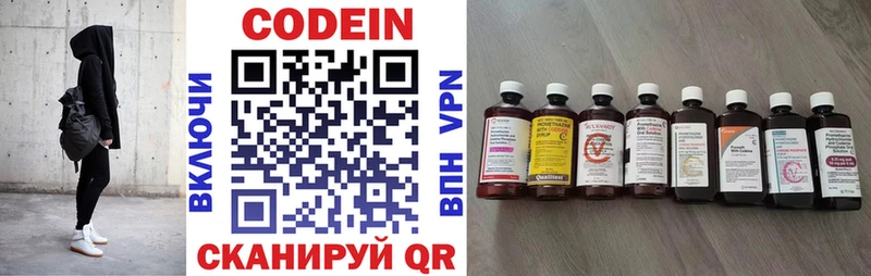 купить сайты KRAKEN сайт Codein Purple Drank Светогорск