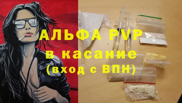 ALPHA-PVP Беломорск