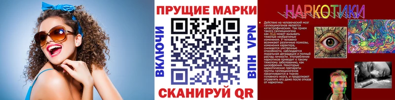 Наркотические марки 1,8мг  купить   Светогорск 
